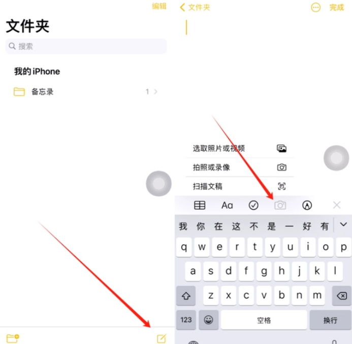 龙泉驿苹果维修网点分享怎么使用iPhone备忘录扫描证件 