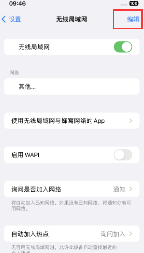 龙泉驿苹果Wifi维修分享iPhone怎么关闭公共网络WiFi自动连接 