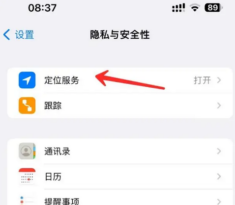 龙泉驿苹果客服中心分享iPhone 输入“发现石油”触发定位