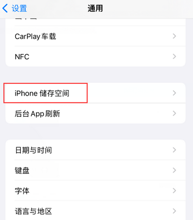 龙泉驿iPhone系统维修分享iPhone储存空间系统数据占用过大怎么修复 