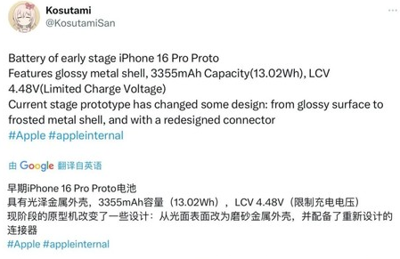 龙泉驿苹果16pro维修分享iPhone 16Pro电池容量怎么样