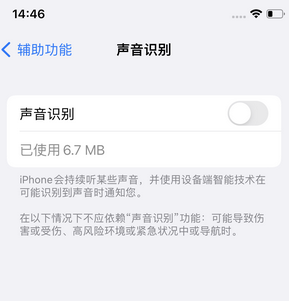 龙泉驿苹果锁屏维修分享iPhone锁屏时声音忽大忽小调整方法