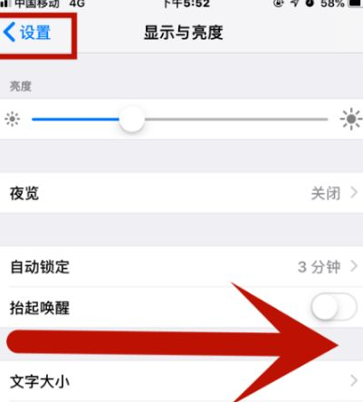 龙泉驿苹果维修网点分享iPhone快速返回上一级方法教程 