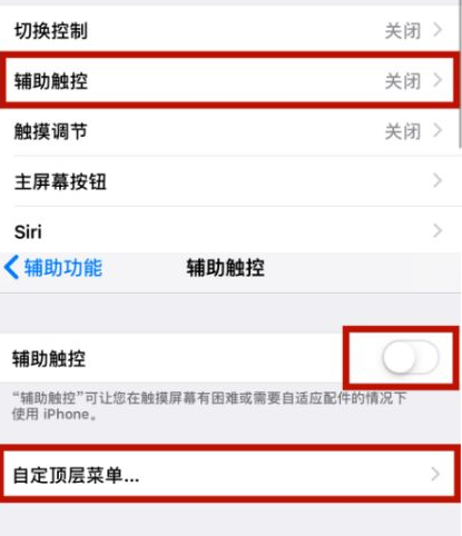 龙泉驿苹龙泉驿果维修网点分享iPhone快速返回上一级方法教程