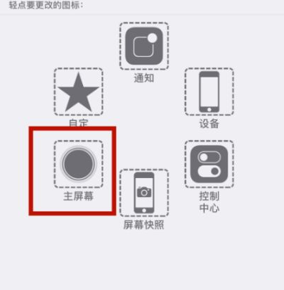 龙泉驿苹龙泉驿果维修网点分享iPhone快速返回上一级方法教程