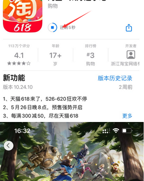 龙泉驿苹果维修站分享如何查看App Store软件下载剩余时间 