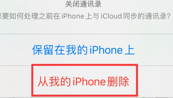 龙泉驿苹果14维修站分享iPhone14如何批量删除联系人 