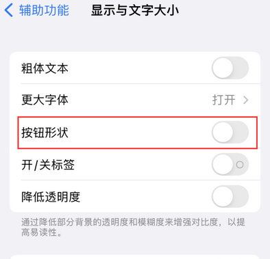 龙泉驿苹果换屏维修分享iPhone屏幕上出现方块按钮如何隐藏