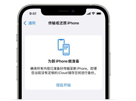 龙泉驿苹果14维修网点分享iPhone14如何增加iCloud临时免费空间