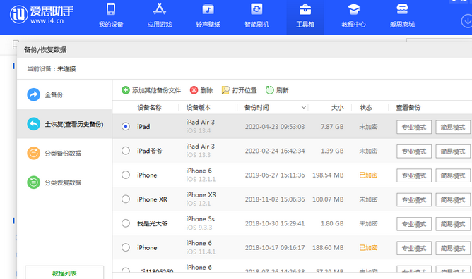 龙泉驿苹果14维修网点分享iPhone14如何增加iCloud临时免费空间