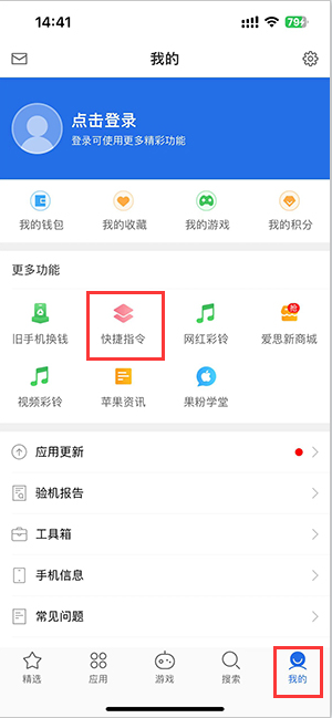 龙泉驿苹果服务中心分享iPhone的快捷指令如何使用 