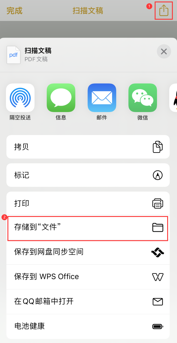 龙泉驿iPhone14维修站点分享苹果14通过手机将纸质文件转为电子档 