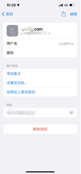 龙泉驿苹果14服务点分享iPhone14忘记APP密码快速找回方法 