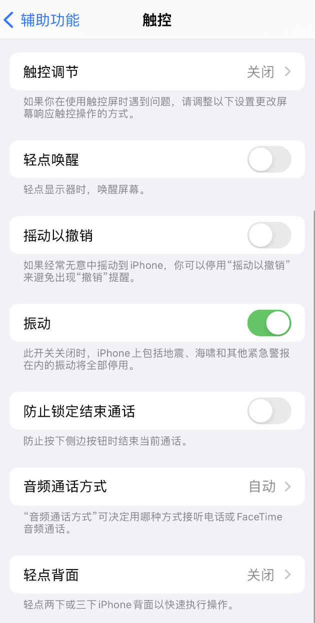 龙泉驿苹果手机维修分享：微信消息没有振动提示怎么办？ 