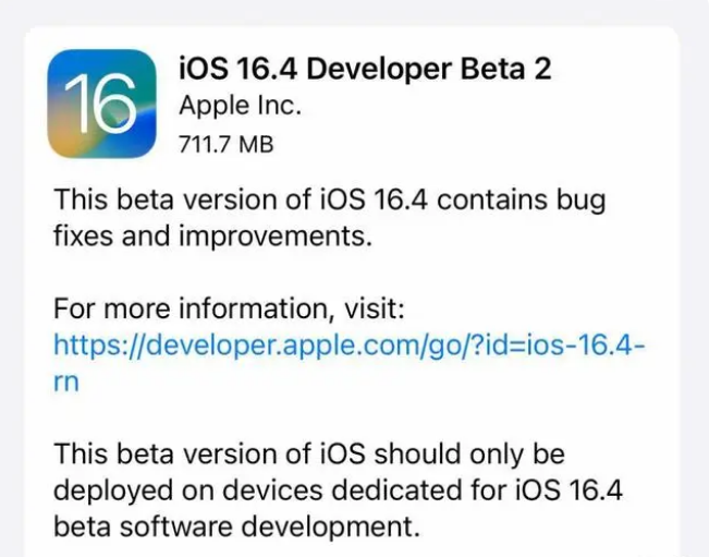 龙泉驿苹果手机维修分享：iOS16.4 Beta2升级建议 