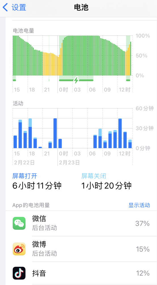 龙泉驿苹果14维修分享如何延长 iPhone 14 的电池使用寿命 