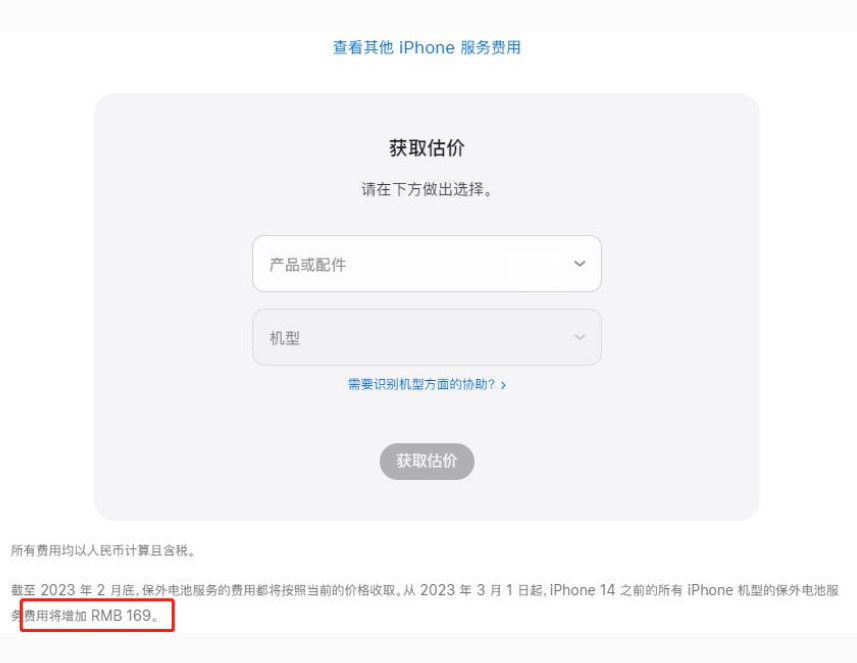 龙泉驿苹果手机维修分享建议旧iPhone机型赶紧去换电池 