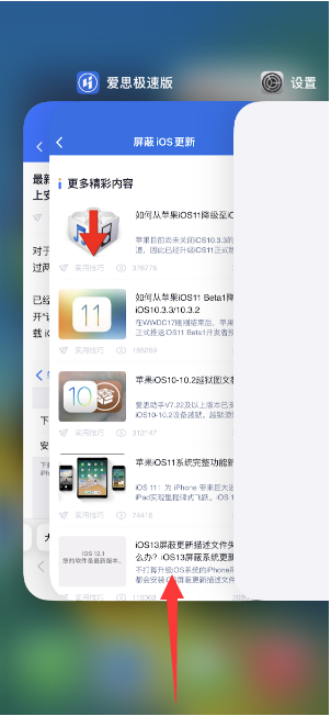 龙泉驿苹果14维修店分享iPhone 14如何关闭应用程序 