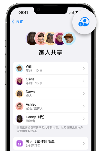 龙泉驿苹果维修网点分享iOS 16 小技巧：通过“家人共享”为孩子创建 Apple ID 