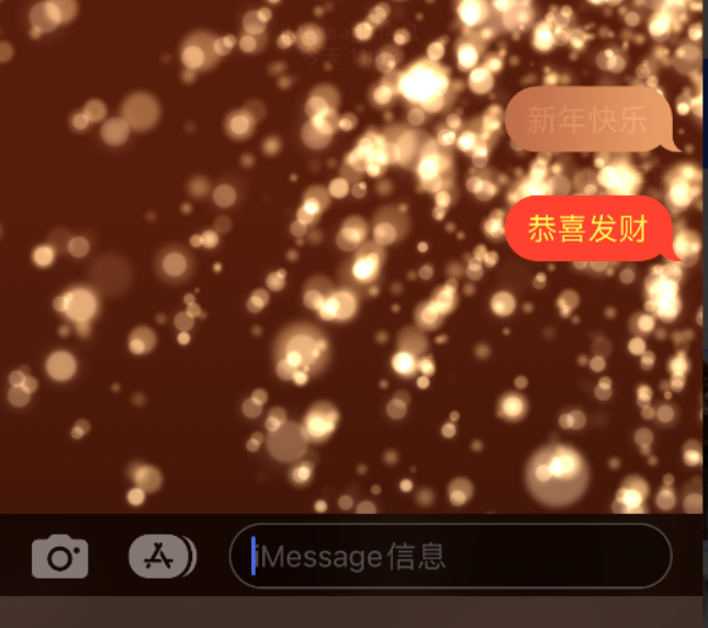 龙泉驿苹果维修网点分享iPhone 小技巧：使用 iMessage 信息和红包功能 