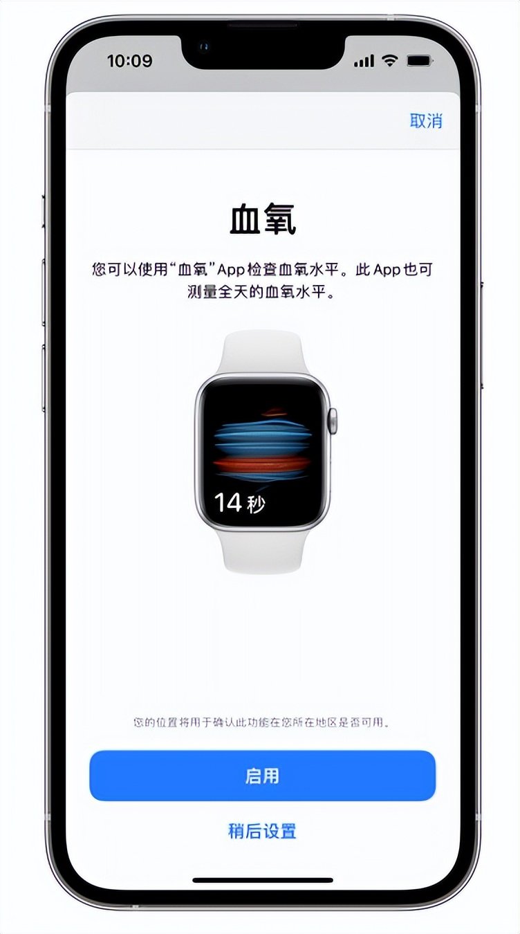 龙泉驿苹果14维修店分享使用iPhone 14 pro测血氧的方法 