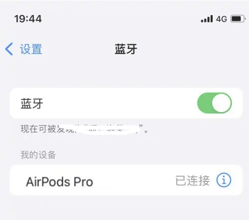 龙泉驿苹果维修网点分享AirPods Pro连接设备方法教程 