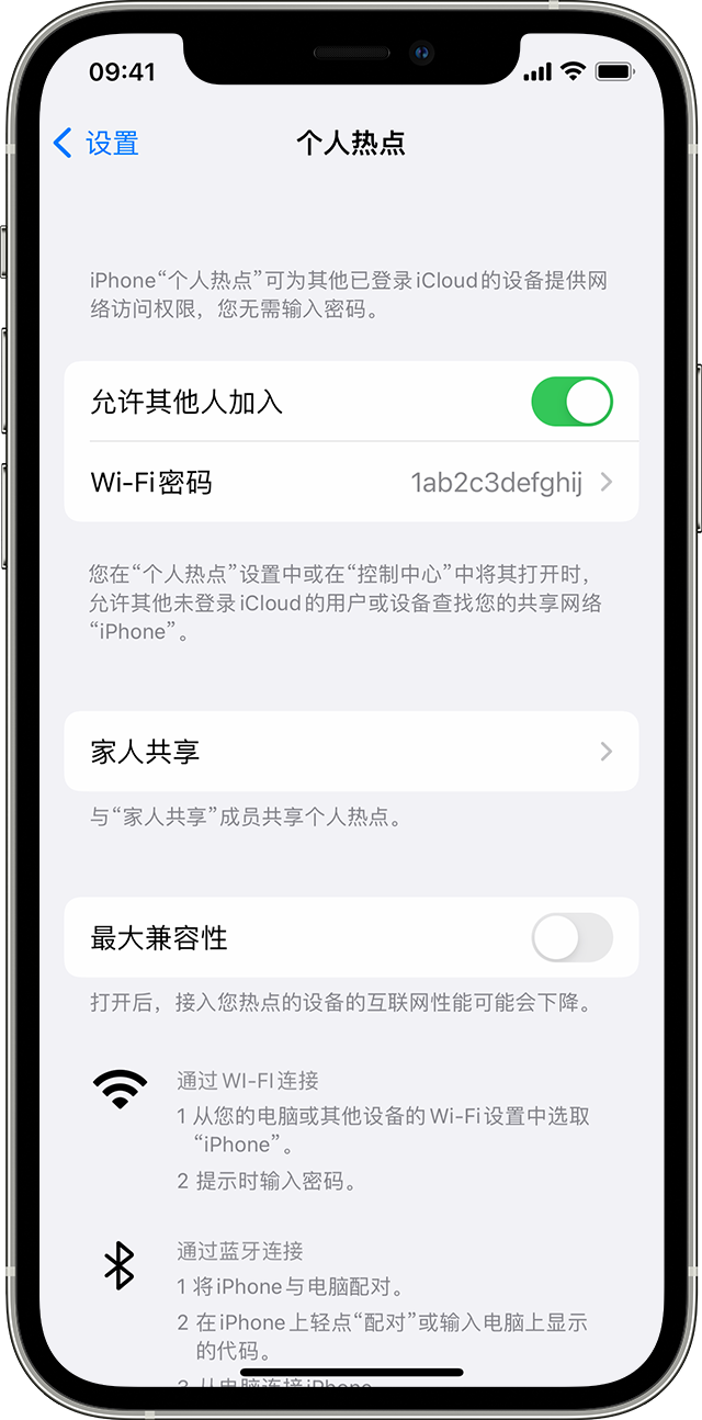 龙泉驿苹果14维修分享iPhone 14 机型无法开启或使用“个人热点”怎么办 