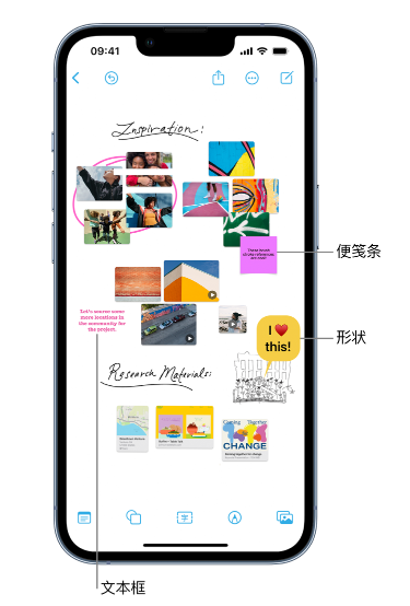 龙泉驿苹果服务点分享在 iPhone 上创建和管理”无边记”看板的新功能 