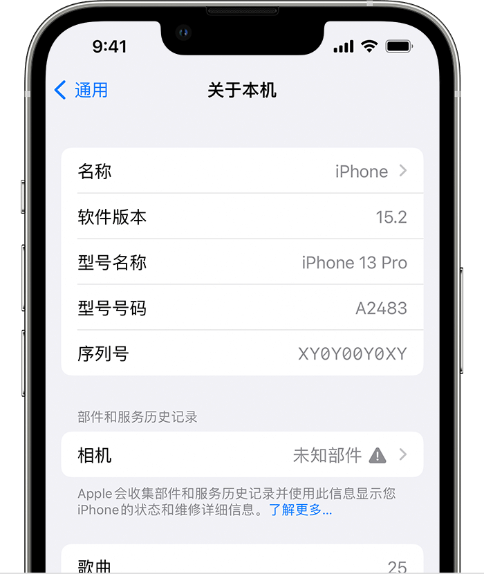 龙泉驿苹果维修分享iPhone 出现提示相机“未知部件”是什么原因？ 