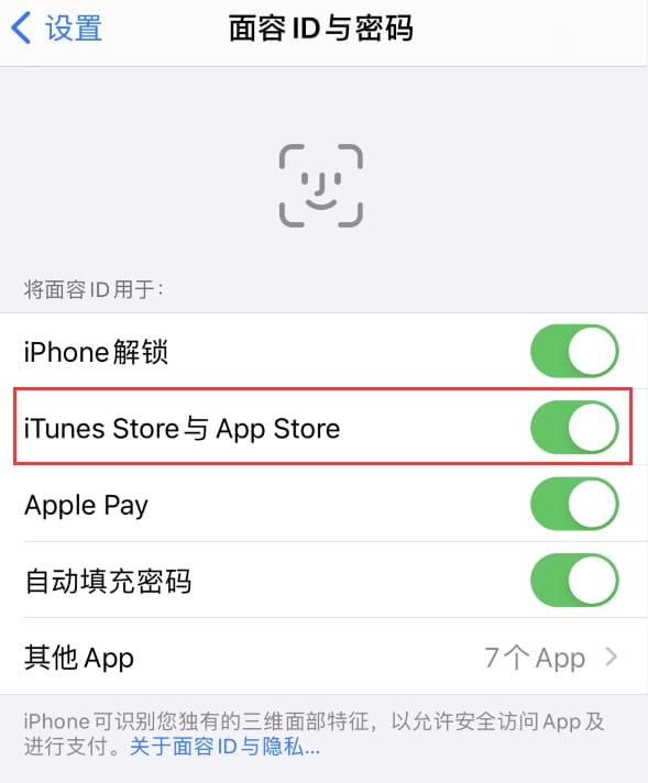 龙泉驿苹果14维修分享苹果iPhone14免密下载APP方法教程 