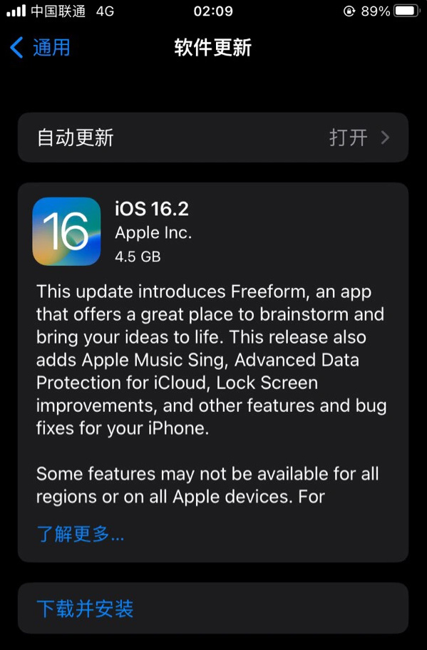 龙泉驿苹果服务网点分享为什么说iOS 16.2 RC版非常值得更新 