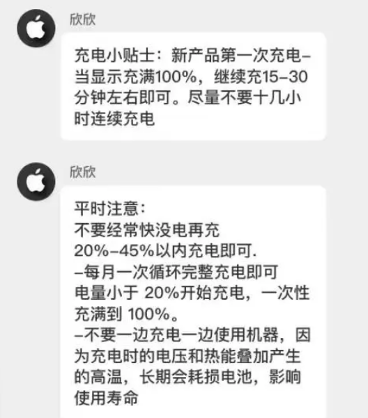 龙泉驿苹果14维修分享iPhone14 充电小妙招 