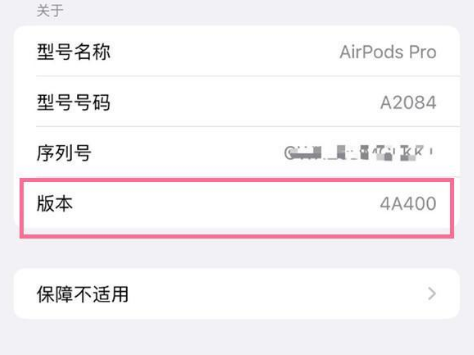 龙泉驿苹果手机维修分享AirPods pro固件安装方法 