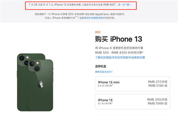 龙泉驿苹果13维修分享现在买iPhone 13划算吗 