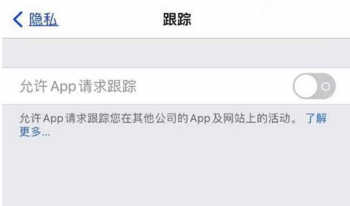 龙泉驿苹果13维修分享使用iPhone13时如何保护自己的隐私 