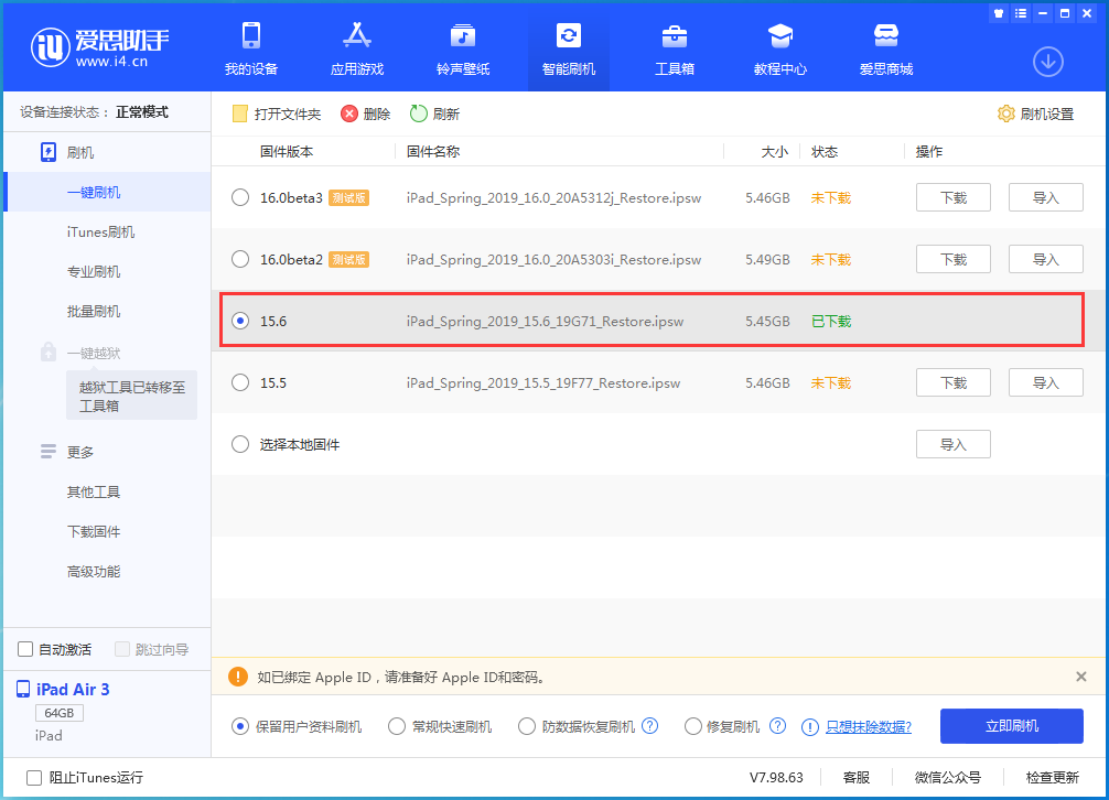 龙泉驿苹果手机维修分享iOS15.6正式版更新内容及升级方法 