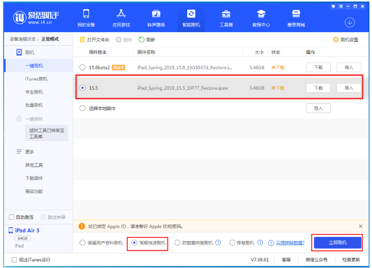 龙泉驿苹果手机维修分享iOS 16降级iOS 15.5方法教程 