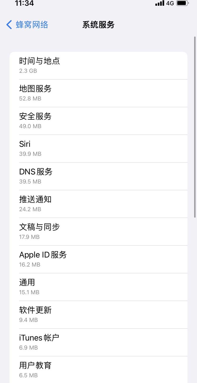 龙泉驿苹果手机维修分享iOS 15.5偷跑流量解决办法 