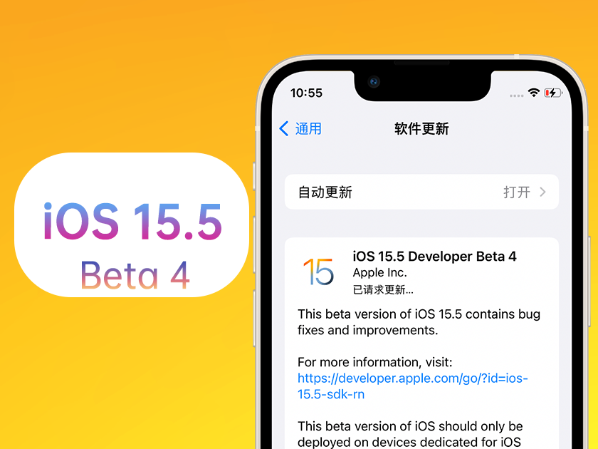 龙泉驿苹果手机维修分享iOS 15.5 Beta4优缺点汇总 