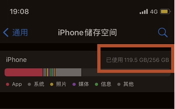 龙泉驿苹果13维修分享iPhone13如何查看剩余内存 