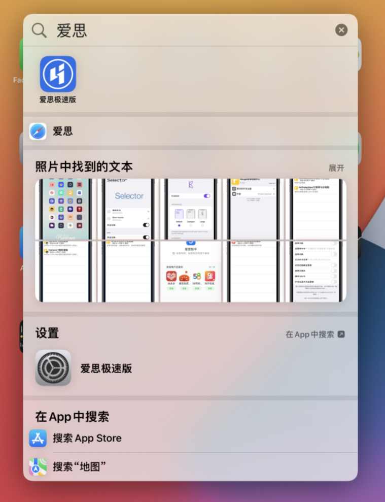 龙泉驿苹果手机维修分享小技巧 