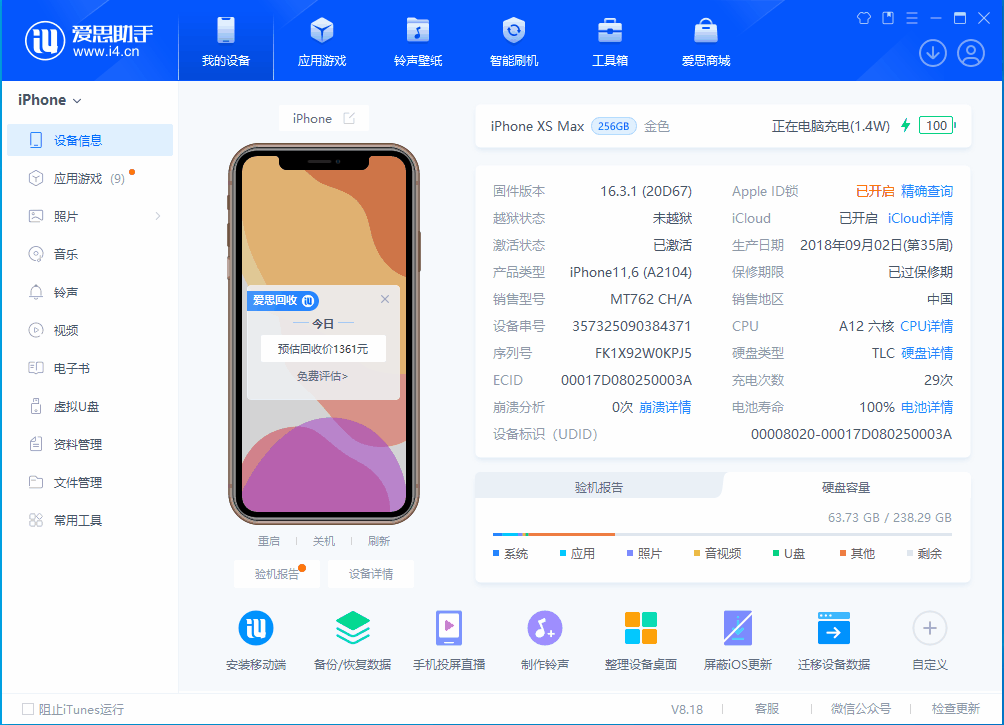 龙泉驿苹果手机维修分享iOS 17.3正式版一键刷机教程 