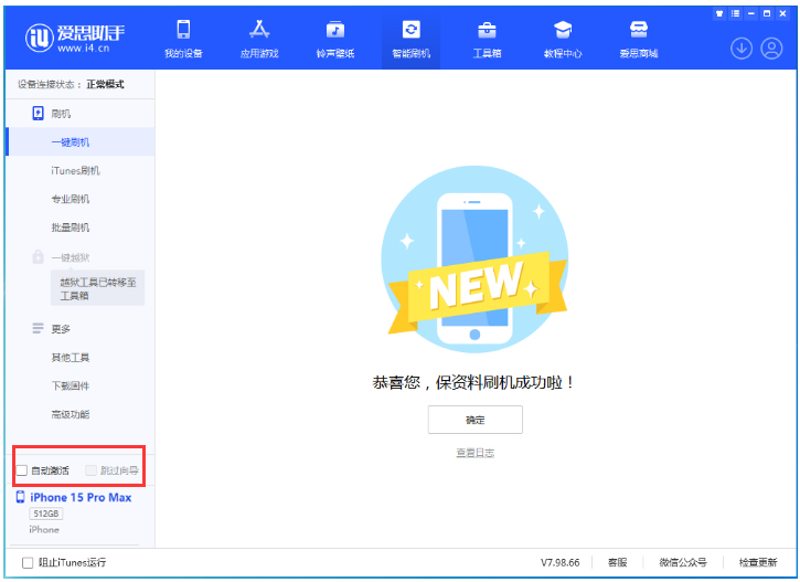 龙泉驿苹果手机维修分享iOS 17.0.3 正式版升级 
