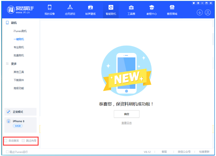 龙泉驿苹果手机维修分享iOS 17.0.2 正式版升级 