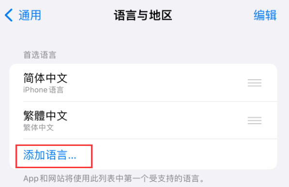 龙泉驿苹果手机维修分享在 iPhone 上使用 Safari 浏览器翻译网页 