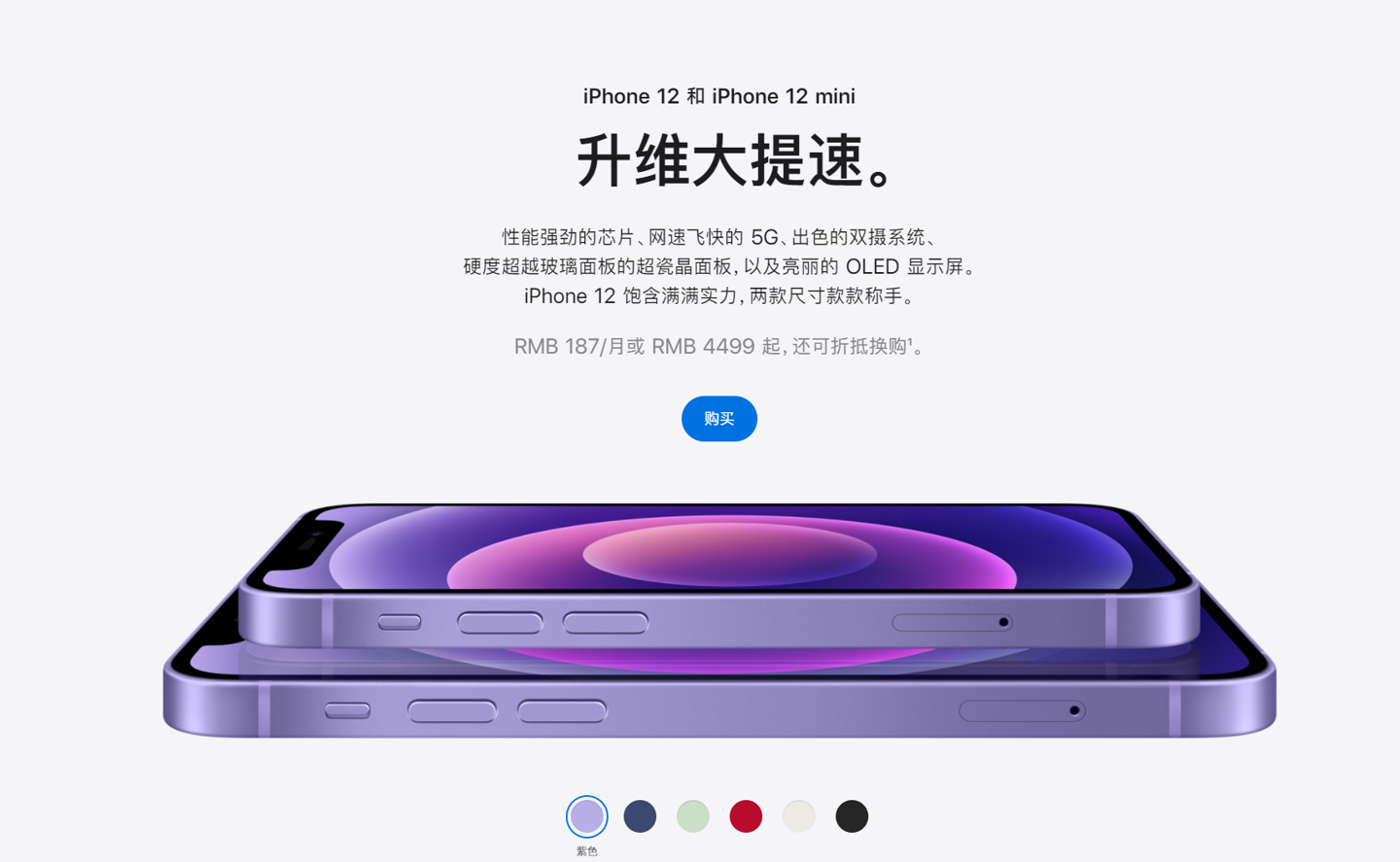 龙泉驿苹果手机维修分享 iPhone 12 系列价格降了多少 