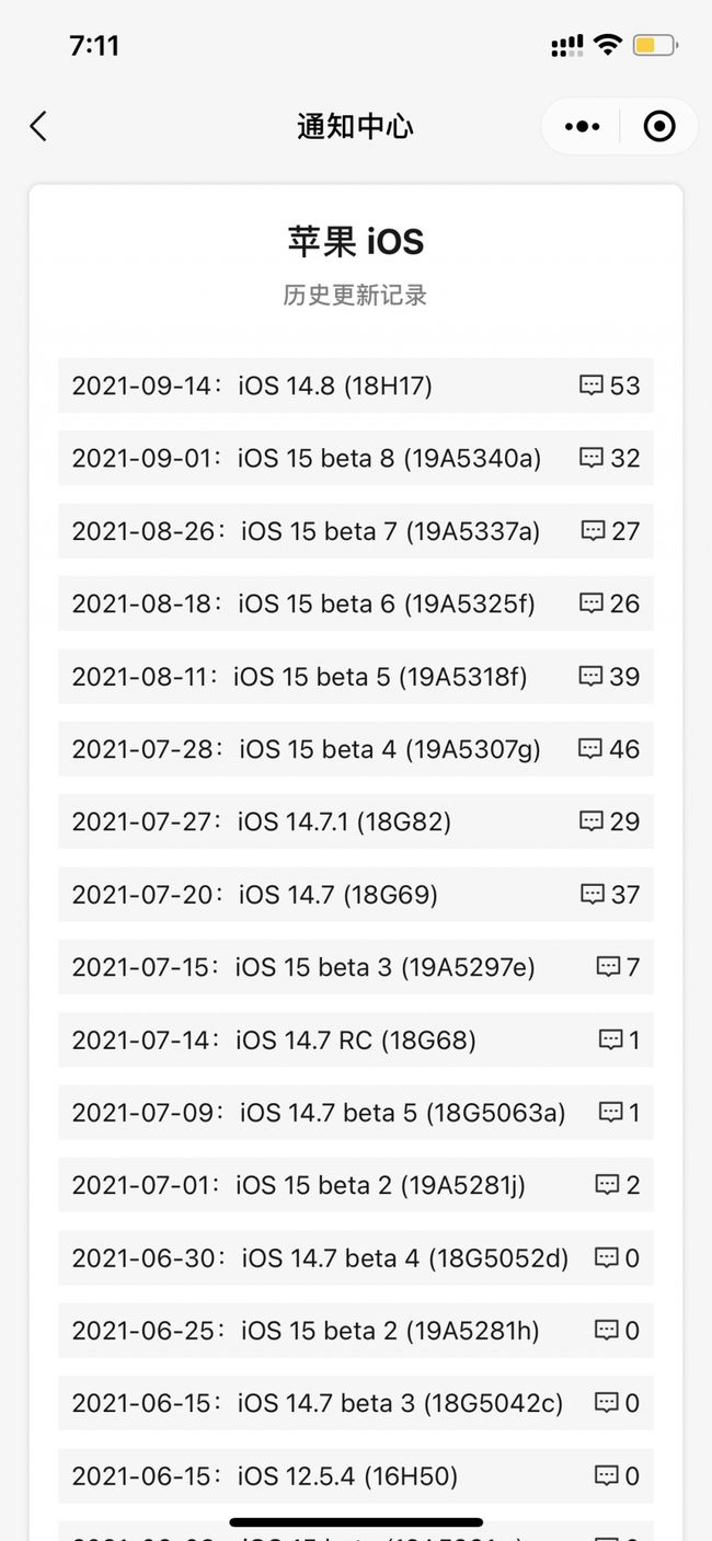 龙泉驿苹果手机维修分享iOS 14.8正式版更新内容及升级方法 