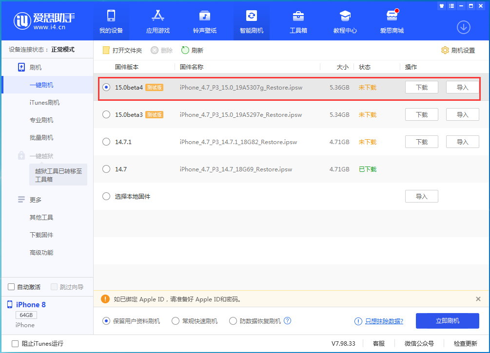 龙泉驿苹果手机维修分享iOS15 Beta4更新内容汇总 