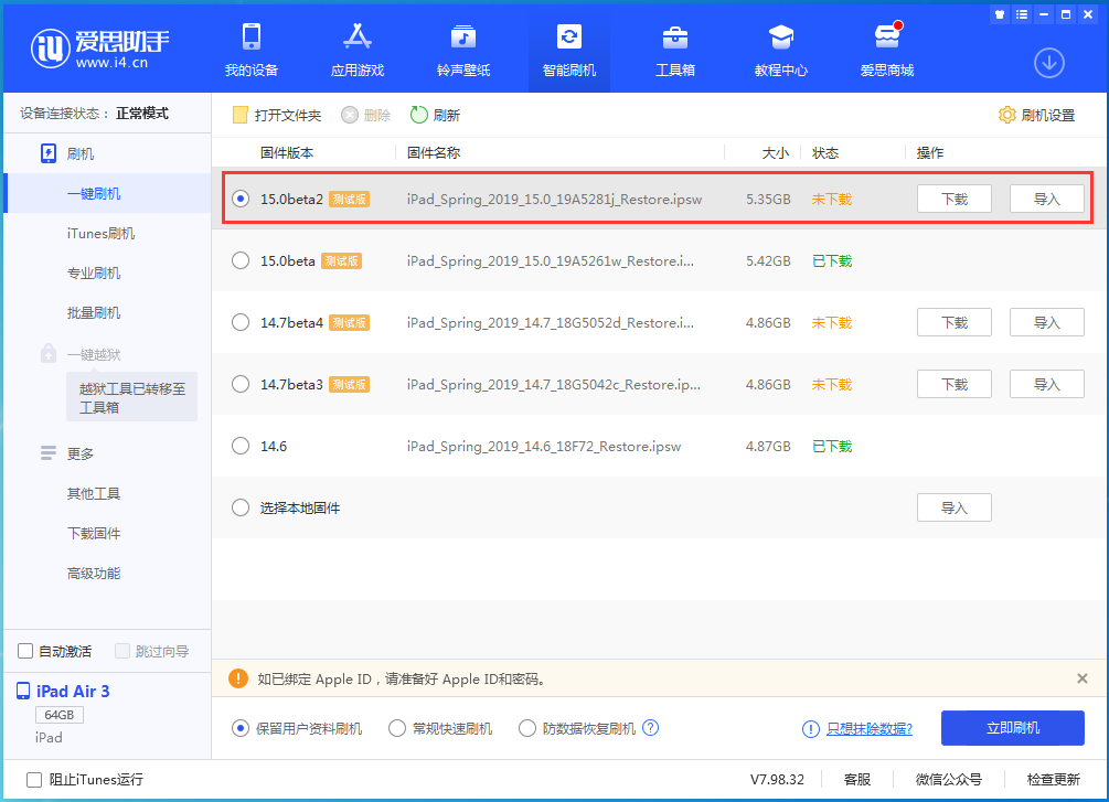 龙泉驿苹果手机维修分享iOS15 beta2修订版更新了什么内容 