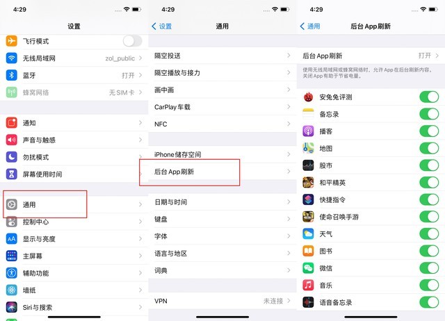 龙泉驿苹果手机维修分享苹果 iPhone 12 的省电小技巧 